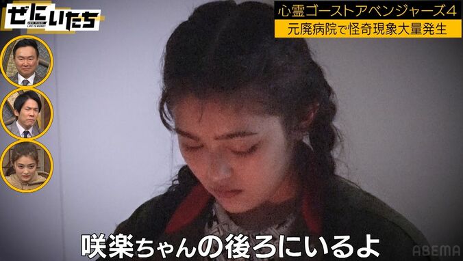 霊媒師が警告「絶対に手を離してはダメ」元廃病院で降霊の儀式、井上咲楽に「咲楽ちゃんの後ろに霊がいる」 3枚目