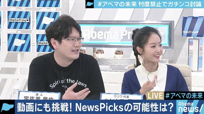 佐々木紀彦氏「NewsPicksで日本の経済の構造を変えていきたい」　”デパ地下で試供品の品評会をしているようなもの”との批判も 2枚目