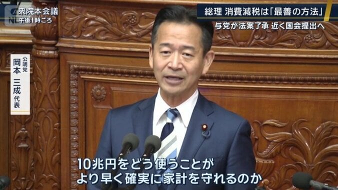 岡本三成代表