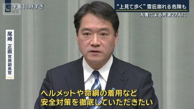 尾崎正直官房副長官