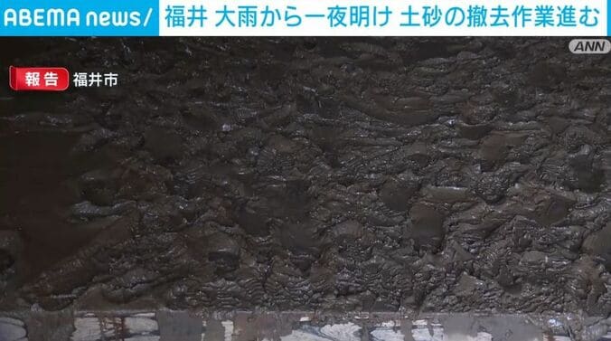 福井市