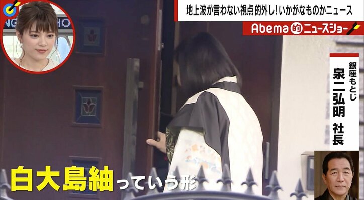「新元号」決定の陰で“美しすぎた”衣装が波紋　「主役は元号だ」と批判の一方「女性の正装は難しい」との指摘も