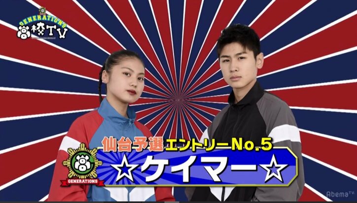 全国青春ダンスカップvol.2仙台予選 スキルの高さにGENERATIONSも感嘆