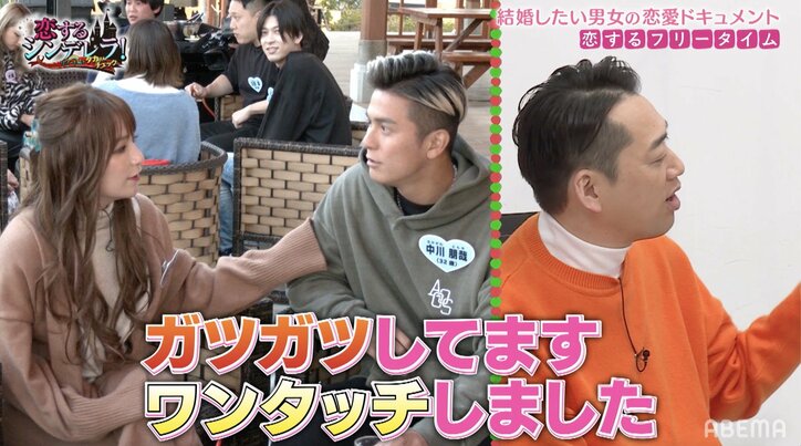 スキンシップで他の女子を牽制？“新時代ねるとん”イケメン経営者に積極アピールで玉の輿を狙う！