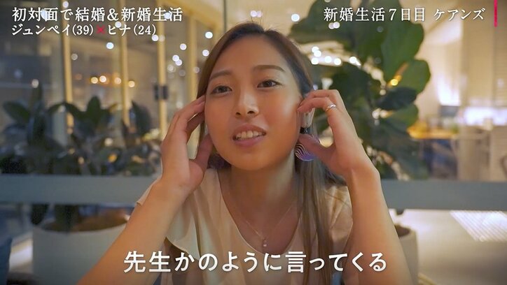 ベタ惚れかと思いきや…24歳モデル妻、世話好きな完璧夫に「先生みたい」「疲れる」