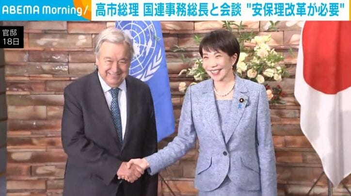 高市総理、グテーレス事務総長