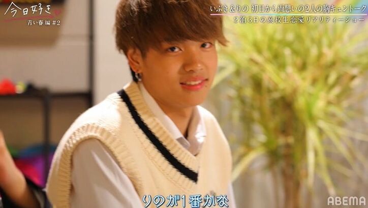 男子人気No.1のモテ美女とモテ男が初日から早くも両想い状態…『今日好き』青い春編第2話
