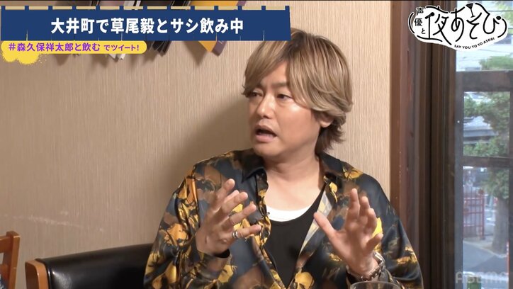 森久保祥太郎の声優デビューは草尾毅に似た“顎の形”がきっかけ！？『声優と夜あそび』