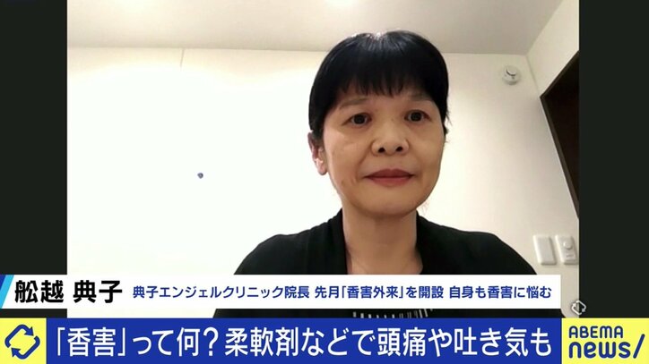 パーマをかけたばかりの人が部屋に入ってきただけで昏倒、診断書を書いてもらえる病院が見つからず…香水などの「香害」に苦しんだ女性