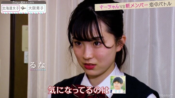 しょう＆さーちゃんがすれ違い…新メンバー参戦で五角関係勃発 『恋ステ』北海道女子×大阪男子編 第6話