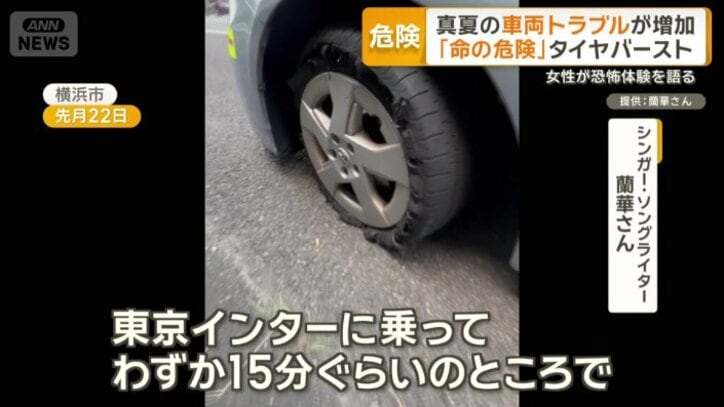 高速道路を走行中にタイヤがバースト