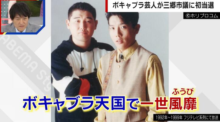 【写真・画像】「ボキャ天」で一世風靡した55歳芸人が地方議員に転身したワケ「コロナ禍で収入が減り引っ越し」「放課後デイサービスのアルバイトで」　1枚目