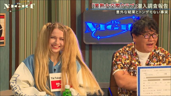 街で見かける謎の貼り紙「美熟女交際クラブ」に潜入! 実際のやりとりにカンニング竹山「嫌な女だねえ」