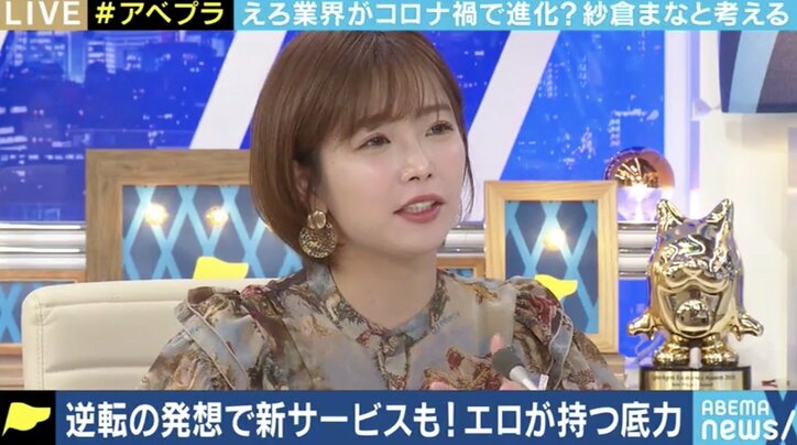 コロナ禍で性風俗・AV産業のバーチャル化も加速?紗倉まな「顔だけチェンジ、身体だけチェンジと言われたら悲しい…」