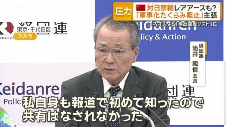 「極めて遺憾」