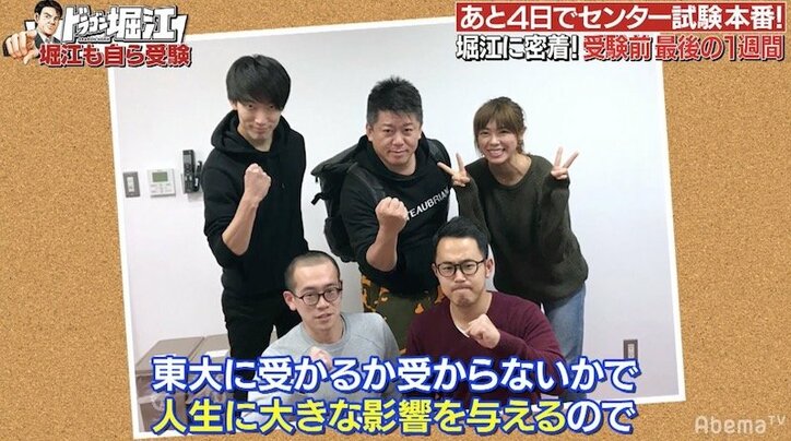 堀江貴文、センター試験直前に数学力大幅にアップ「なんか見えてきた」