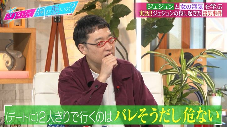 【写真・画像】ジェジュン、浮気された過去「相手も芸能人」「パパラッチに撮られて…」山里衝撃 2枚目