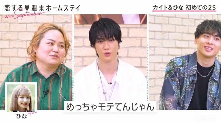 ひなにモテ期到来！？イケメン高校生2人が次々アプローチ！『恋ステ』#1