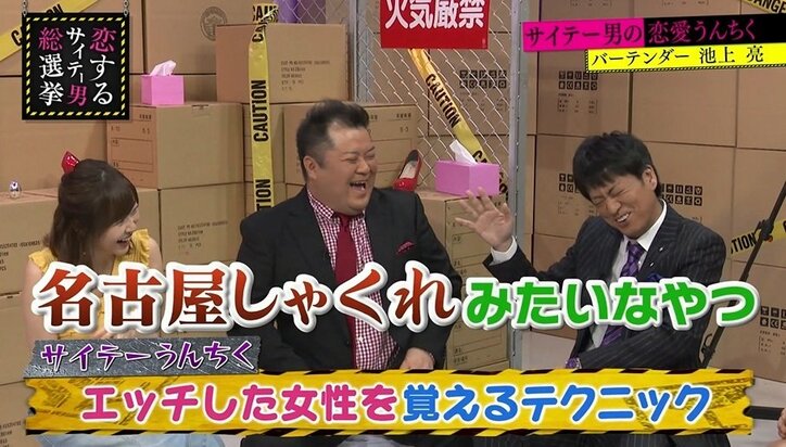 ブラマヨ小杉、遊んだ女をフォルダ分け 吉田が暴露