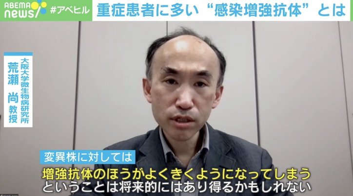 新型コロナ重症者に多い「感染増強抗体」を世界初発見 “重症化リスク”を事前に調べる手がかりに?