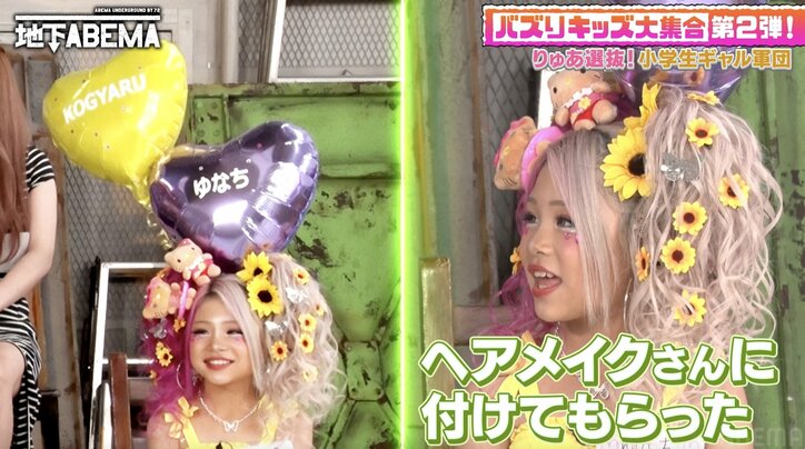 【写真・画像】11歳の小学生ギャル「赤ちゃんの時からギャル服着てた」ギャルになったきっかけを告白　2枚目