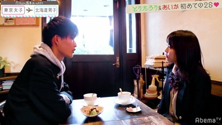 とうたろうがあいかを指名…マリアは思わず涙　「恋ステ」東京女子×北海道男子編 #2