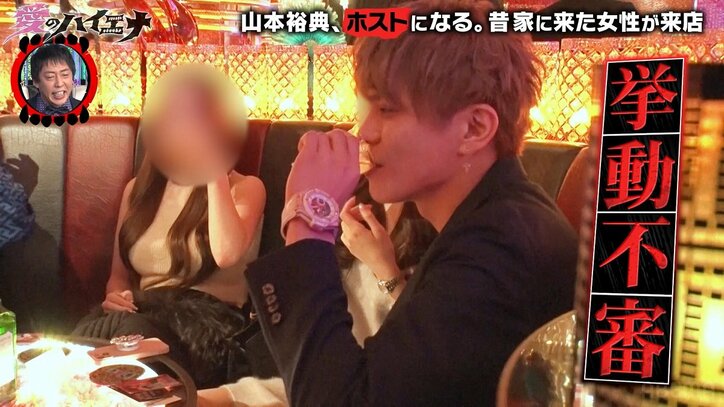 ホスト山本裕典、昔関係を持った美女が大胆ミニスカで来店！「なんで…」激しく動揺