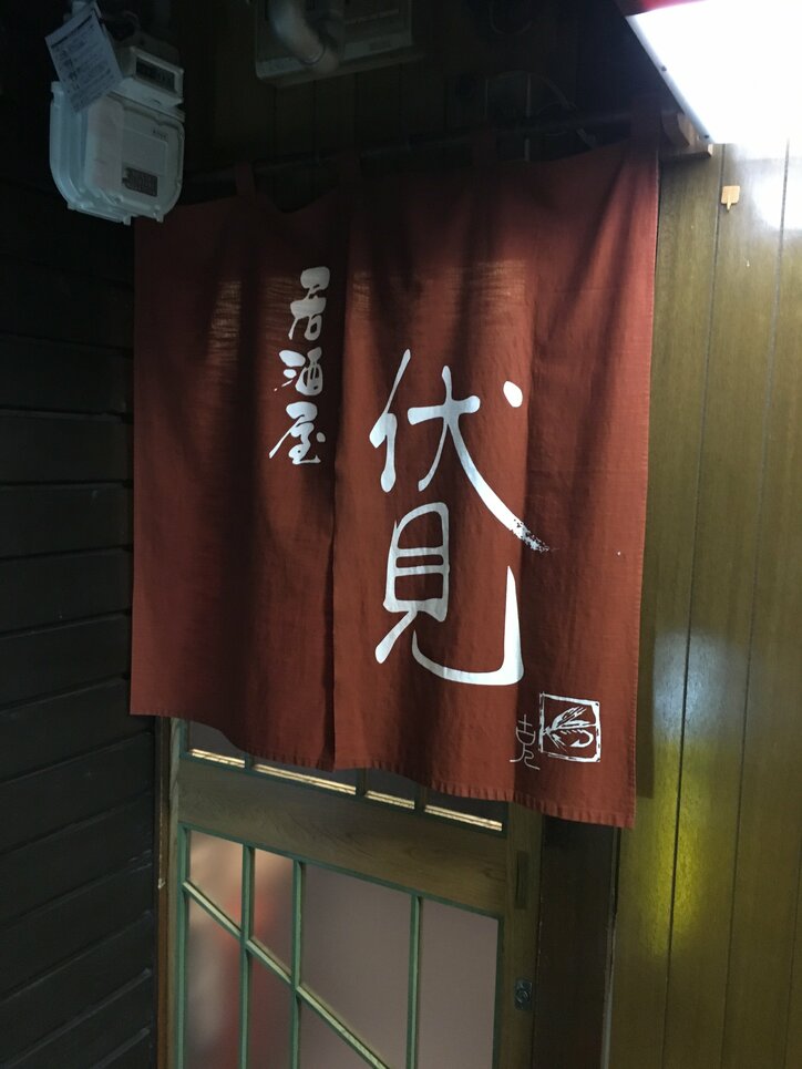 【連載】大衆酒場大学・4コマ目　料理も人柄も極上の味付け、北海道「居酒屋 伏見」