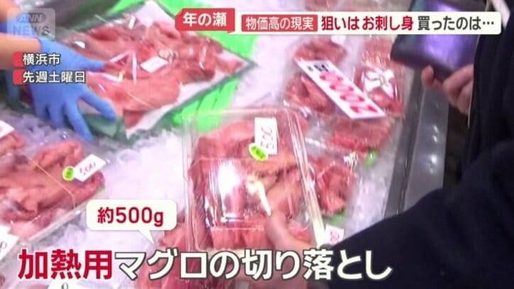 物価高でも“工夫しながらマグロを味わいたい”と即決