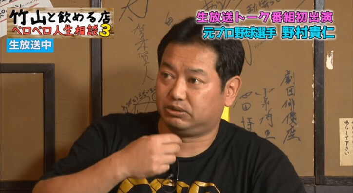 元プロ野球選手・野村貴仁、覚せい剤使用時の話を衝撃告白