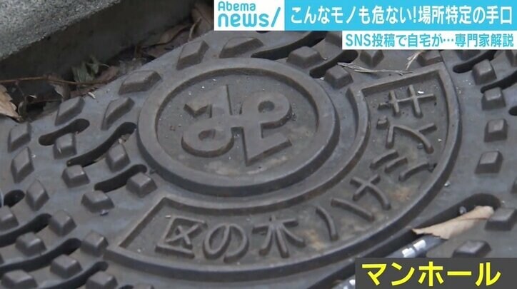 瞳に映った景色から住所特定…マンホールや車のボンネットも「モザイクアプローチ」の対象に