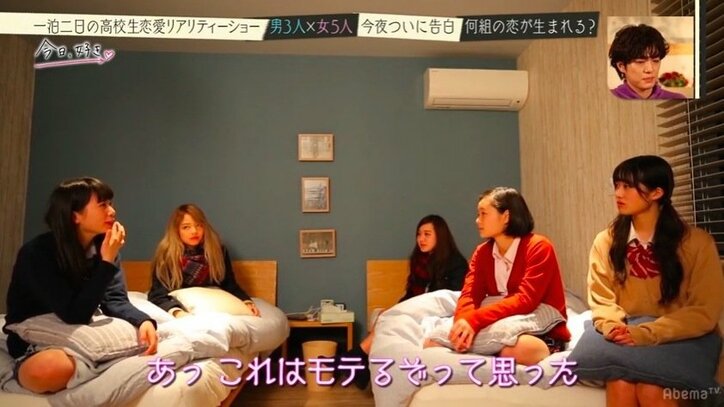 「思った通りに全然いかない…」心優しいギャルが涙　高校生恋愛リアリティショー『今日、好きになりました』告白スペシャル