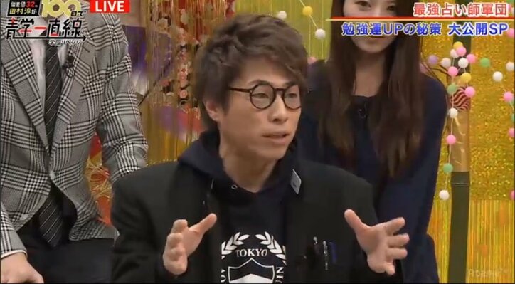 田村淳、センター試験まで1週間　占い結果に「落ちるじゃん！」とショック