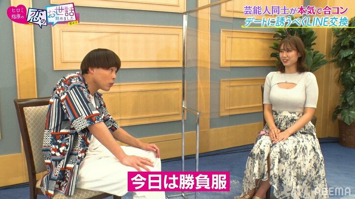 グラドルが胸元全開の勝負服で合コンに登場! ヒロミ「ダイナマイトボディじゃないと着られない」と驚き