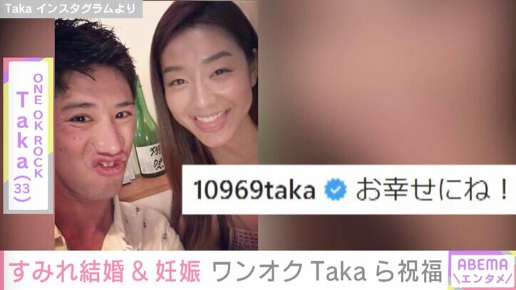 「愛があふれるfamilyを」すみれ、結婚＆妊娠を報告 相手男性とのラブラブショット披露