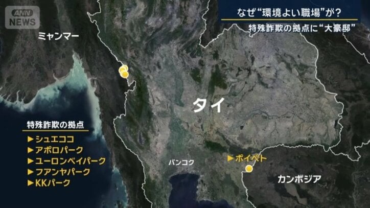 周辺国の詐欺拠点