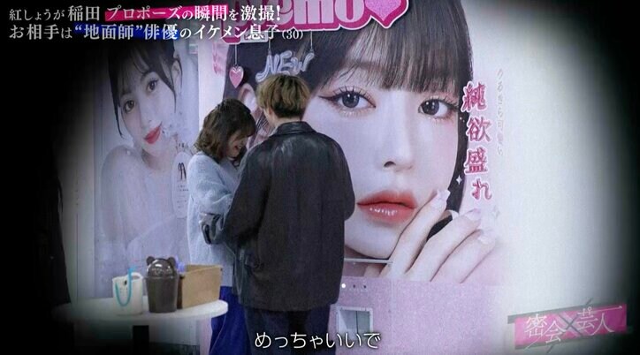 【写真・画像】「チューしますか?」元セクシー女優・みひろの誘惑に、チャンス大城がガチ照れ「え!ウソ!?」 2枚目