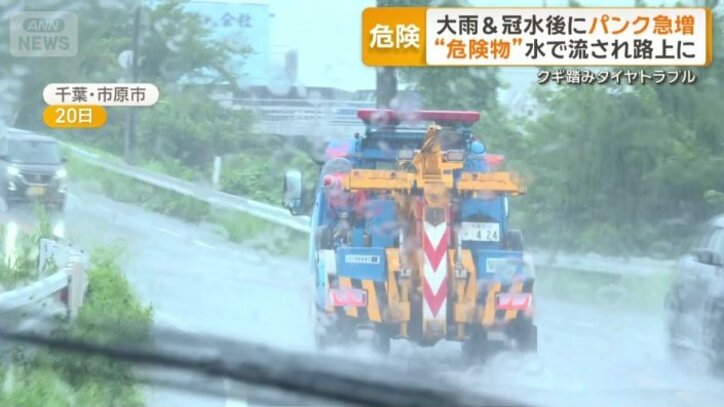 JAFにタイヤトラブルの出動要請