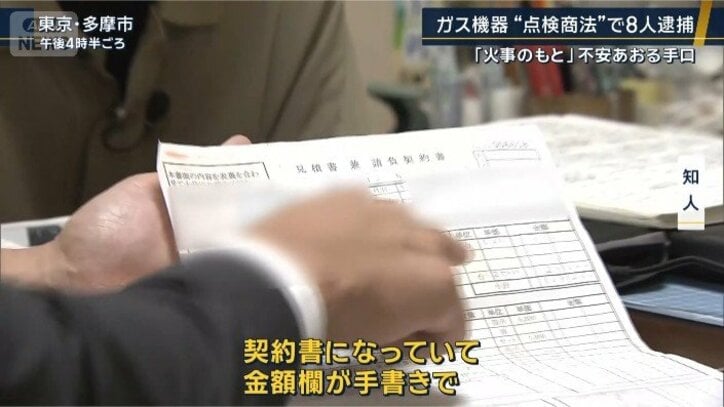 知人