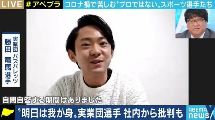 コロナ禍で危機に瀕する企業スポーツ 実業団選手、そしてアスリートたちが活動を継続するには…