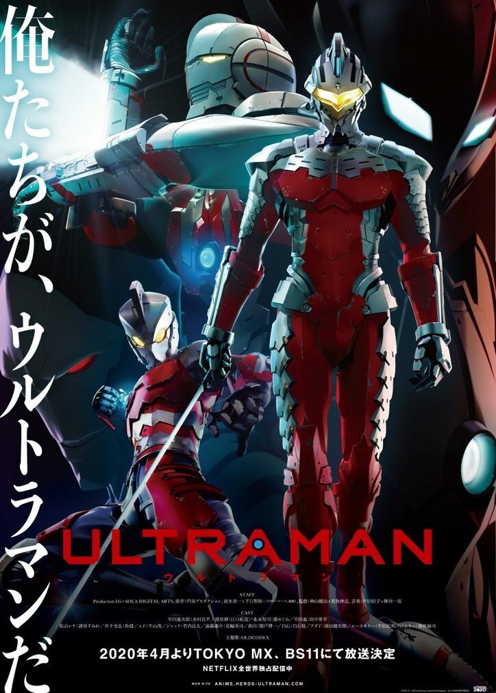 【2020年春アニメ一覧】放送日時・あらすじ・キャスト最新情報まとめ