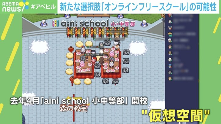 【写真・画像】「やっと会えたね」…オンラインフリースクールの修学旅行で弾けた笑顔 傷ついた子どもたちに本当に必要なものとは？ 　3枚目