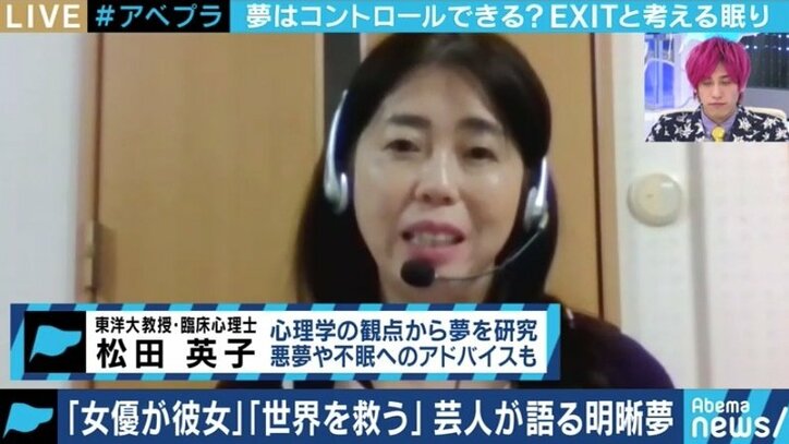 コロナ禍で悪夢を見る人が世界中で?“記憶の関連づけ”や“現実の心理状態”が関連か