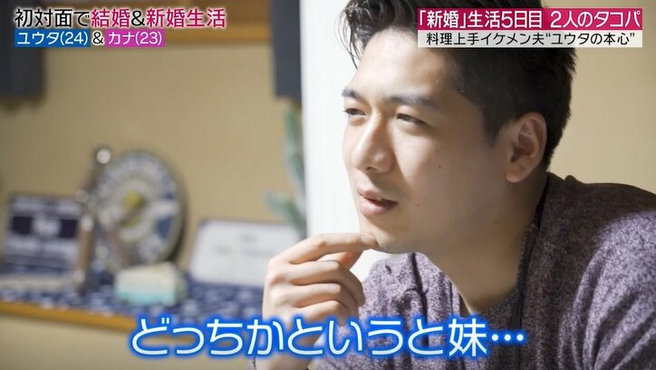 結婚生活5日目、順調すぎる夫婦にまさかの温度差が…夫の本音「今は正直…」