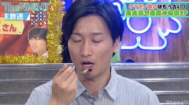 相席・山添寛、昆虫食企画で新たな才能が開花！ 迫真の食レポにスタジオ大爆笑