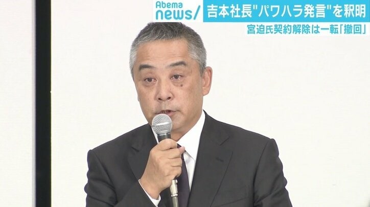 吉本“グダグダ”会見は社会と吉本興業の感覚のズレ？ 「50％減俸を出すのは早い」