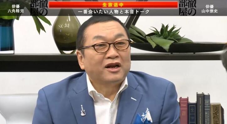 「飛び込みアプローチで電話してみたらと…」幻冬舎・見城社長と六角精児の意外な接点