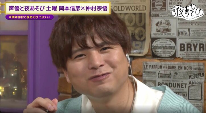 【写真・画像】仲村宗悟、5年間務めた『声優と夜あそび』MC卒業を発表!「素晴らしいMCの方々とご一緒させてもらったことは、僕の中で宝」 5枚目