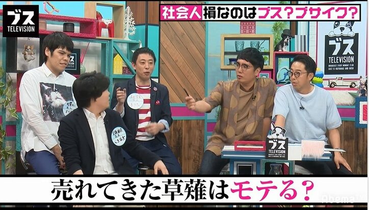 宮下草薙・草薙は売れてモテてきた？おぎやはぎらが𠮟咤激励