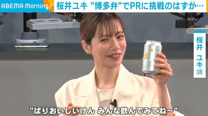 俳優の桜井ユキ（38）